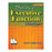 AliMed The Source Books - Executive Function Sourcebook - 83297