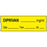 PDC Healthcare Removable Anesthesia Tapes with Date, Time and Initials - LABEL, "DIPRIVAN MG / ML", YELLOW - 59726451